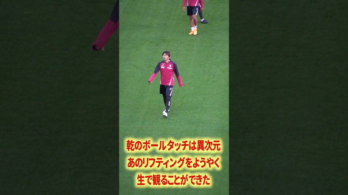 Le toucher du ballon d'Inui est à un autre niveau