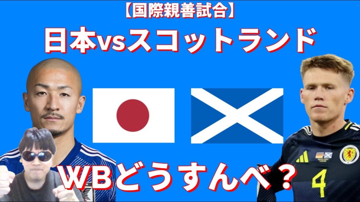 [Match amical international]Japon vs Ecosse WB Que faire ?