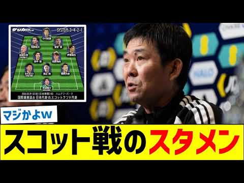 Onze de départ contre l’Écosse Onze de départ contre l'Écosse