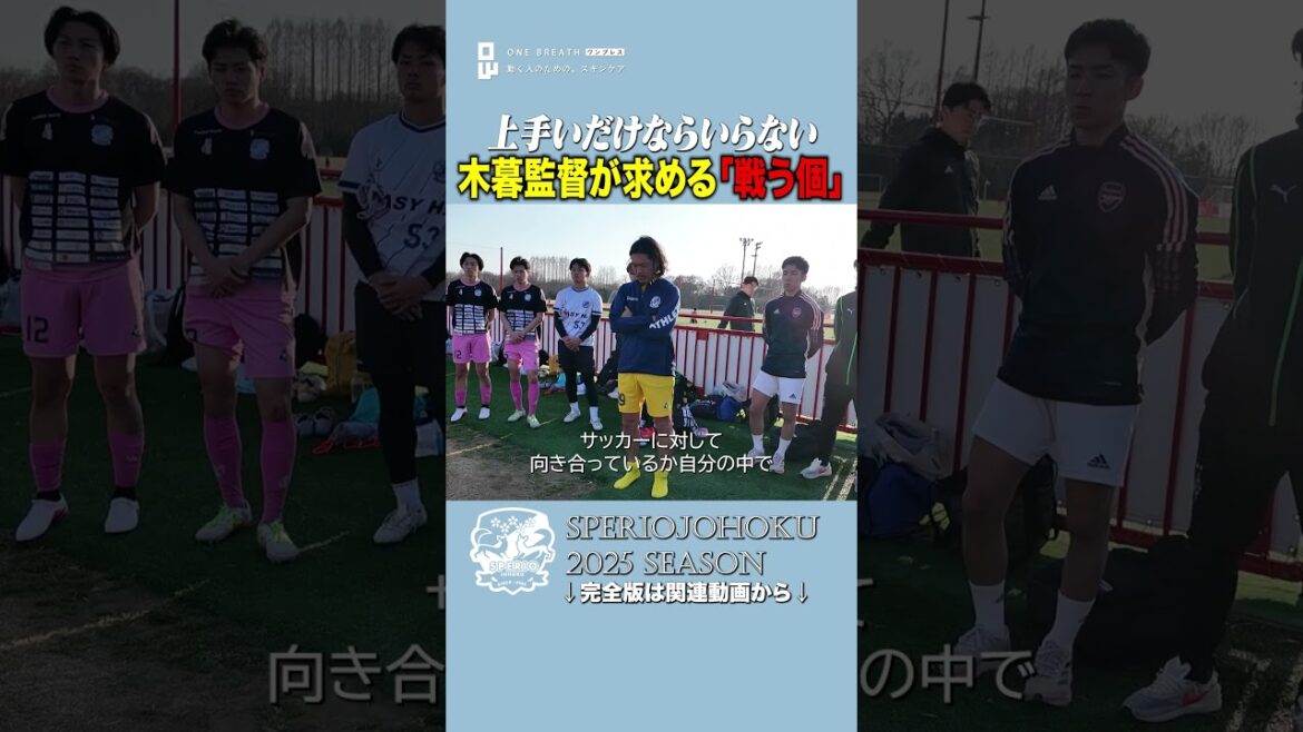 « Je ne l’utiliserai pas si seulement je suis bon dans ce domaine. » L’entraîneur Kogure a défini les exigences minimales pour participer au jeu. #Superio Johoku #Ikuya Kogure "Je ne l'utiliserai pas si seulement je suis bon dans ce domaine." L'entraîneur Kogure a défini les exigences minimales pour participer au jeu. #Superio Johoku #Ikuya Kogure