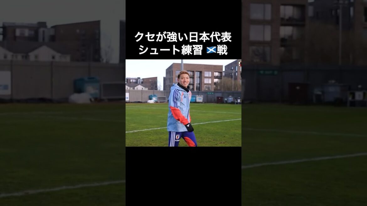 Entraînement de tir unique de l'équipe nationale du Japon contre l'Écosse