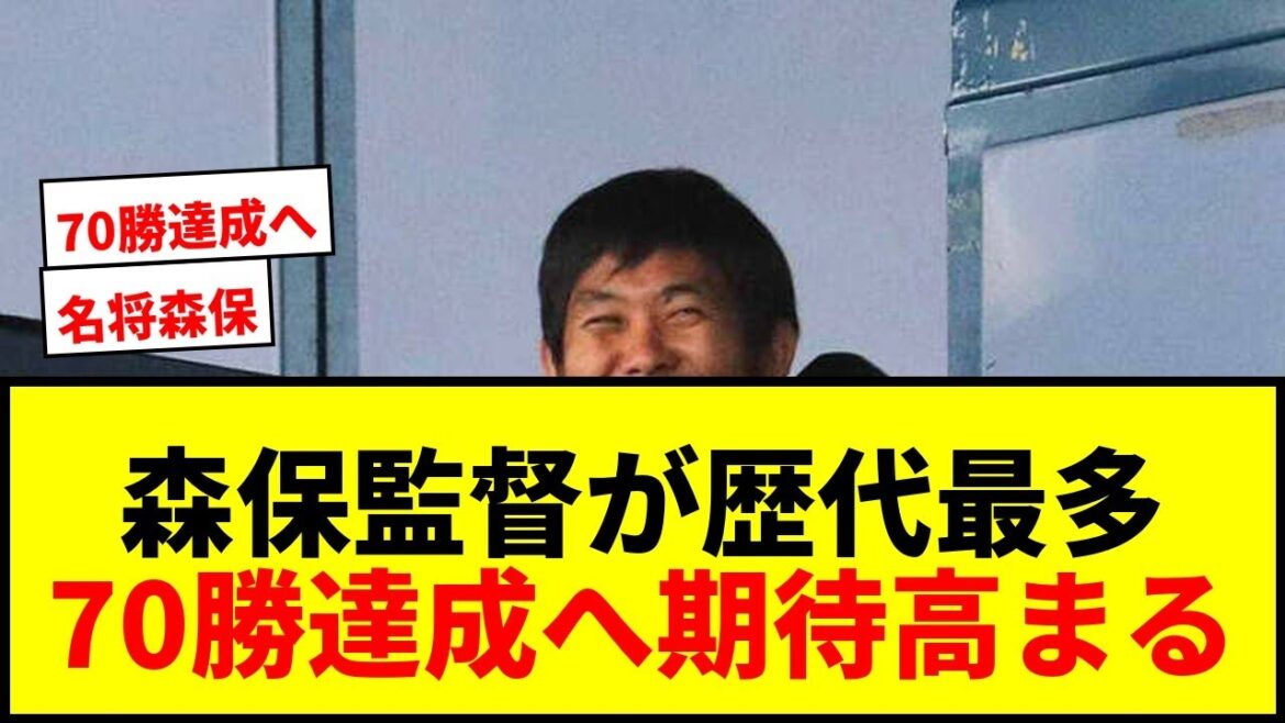 [Dernières nouvelles]Le manager Hajime Moriyasu réalise un record de 70 victoires contre l'Écosse ! Organisé le 101e match pour l'équipe nationale du Japon