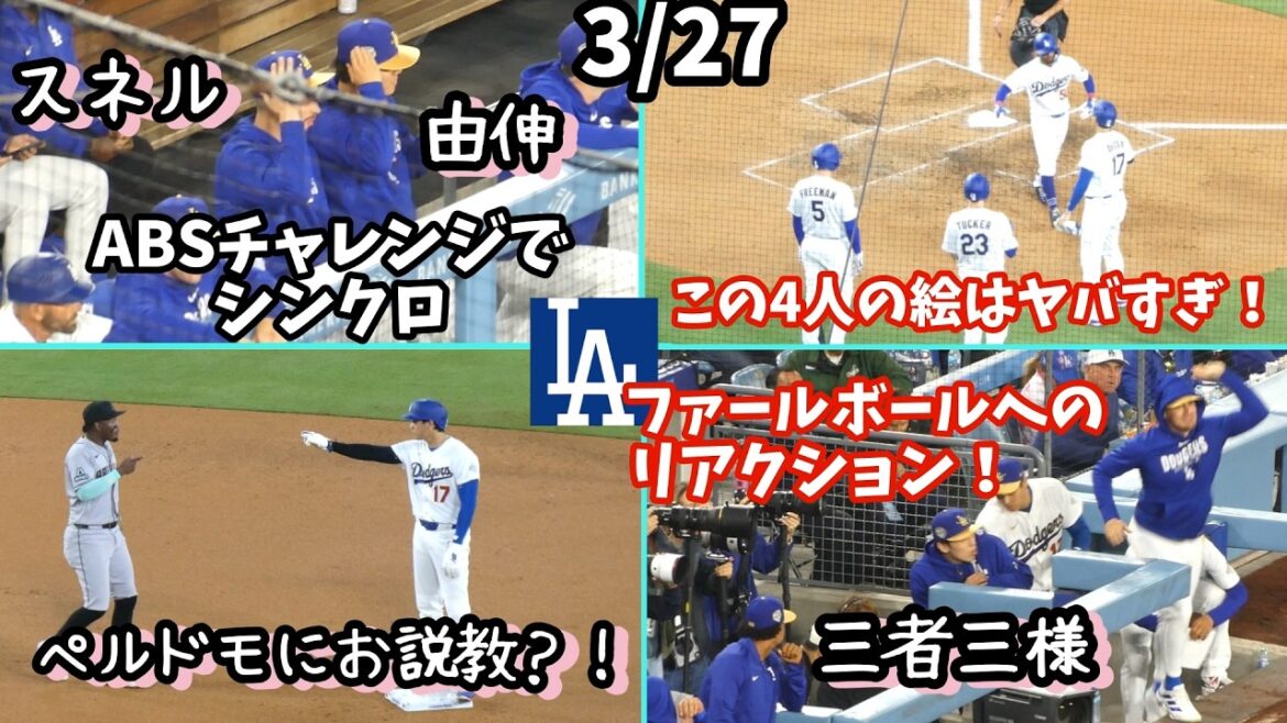 La nouvelle pose tournante de M. Otani ? ! Snell et Yoshinobu ABS Challenge Synchro mdr La photo d'eux trois rencontrant Betts après 3 runs est tellement effrayante ! Prêcher à Perdomo ? mdr Les réactions de Kike et Shohei aux fausses balles sont si différentes mdr