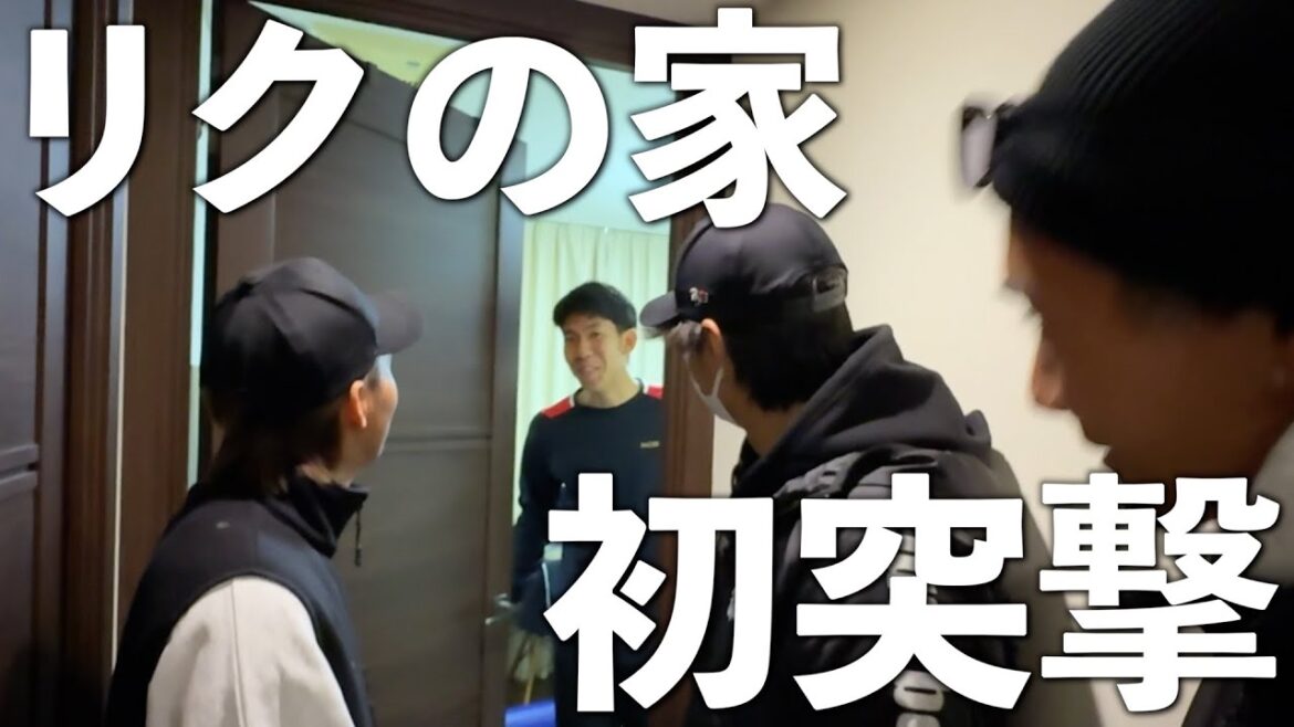 [Agression]Première apparition publique de la famille Moriyasu ! ? J'ai essayé d'attaquer la chambre de Riku chez mes parents et c'était trop dangereux mdr