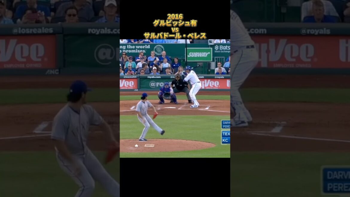 [Yu Darvish]vs Salvador Perez 2016 Tous les emplacements Texas Rangers Yu Darvish Texas Rangers Salvador Perez #shorts