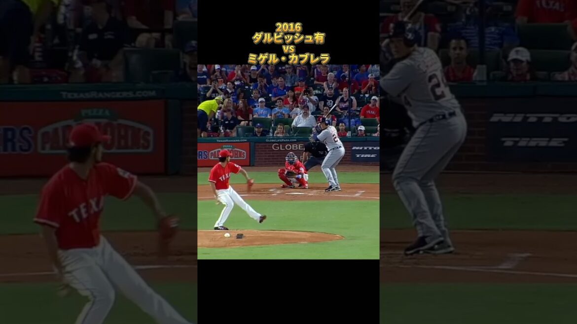 [Yu Darvish]vs Miguel Cabrera 2016 Tous les emplacements Texas Rangers Yu Darvish Texas Rangers Miguel Cabrera #shorts