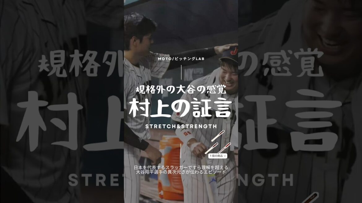 [Shohei Otani]Si vous le faites 〇〇, « Les chauves-souris japonaises se briseront » ← Bakemon régulier.