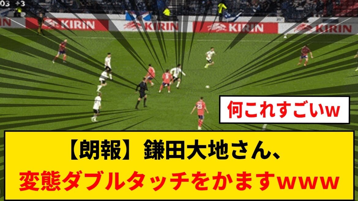 [Bonne nouvelle]Daichi Kamata commet une double touche perverse mdr