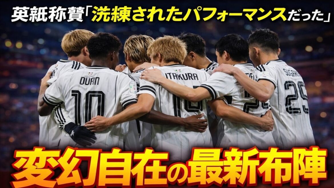 [Choc à l'étranger]« Le Japon était complètement supérieur ! » L'Écosse est en ébullition ! La vérité derrière la dernière balle créée par Kaoru Mitoma et Junya Ito
