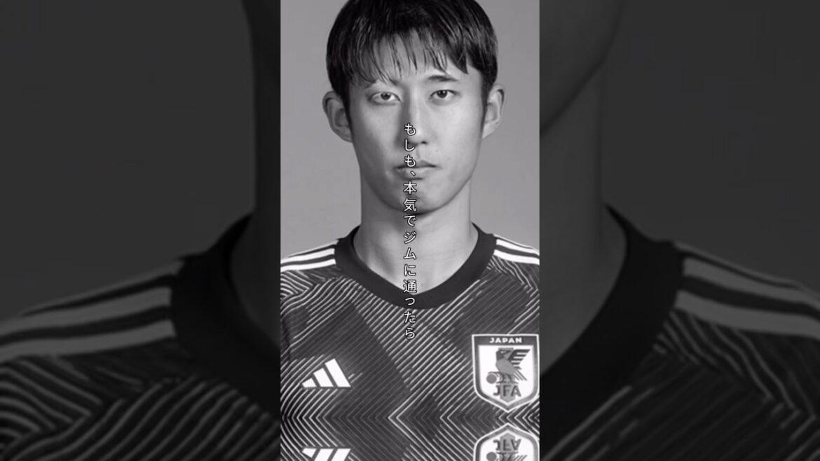 [Ryzap]Si Hiroki Ito, l'équipe nationale de football du Japon, va sérieusement à la salle de sport #shorts #shorts #Équipe japonaise de football #Hiroki Ito #Ryzap