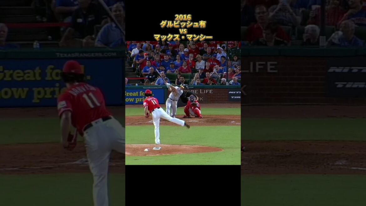 [Yu Darvish]vs Max Muncy 2016 Tous les emplacements Texas Rangers Yu Darvish Texas Rangers Max Muncy #shorts