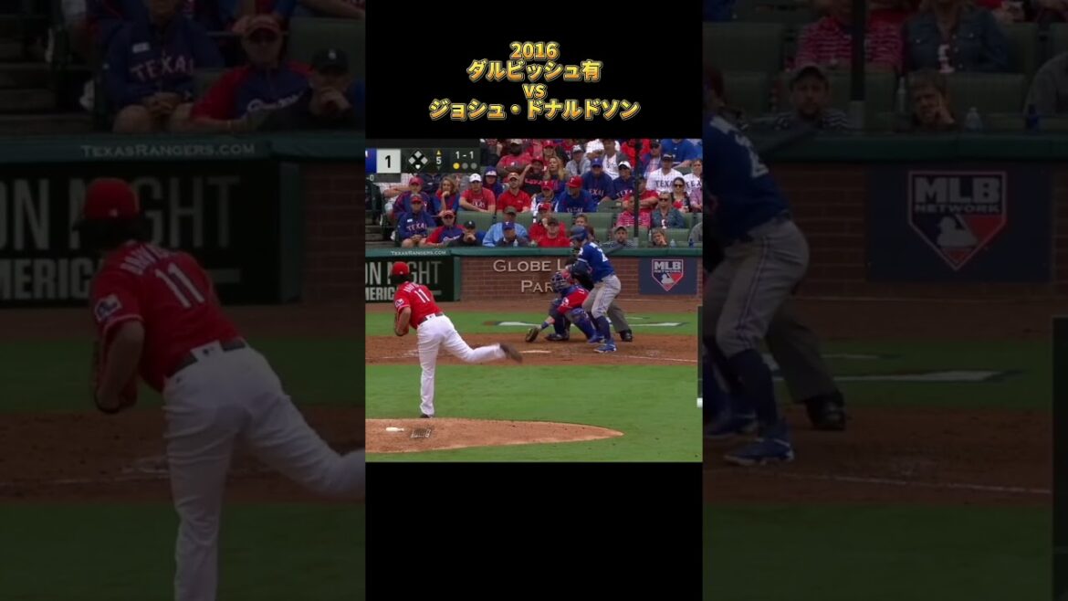 [Yu Darvish]vs Josh Donaldson 2016 Tous les emplacements Texas Rangers Yu Darvish Texas Rangers Josh Donaldson #shorts