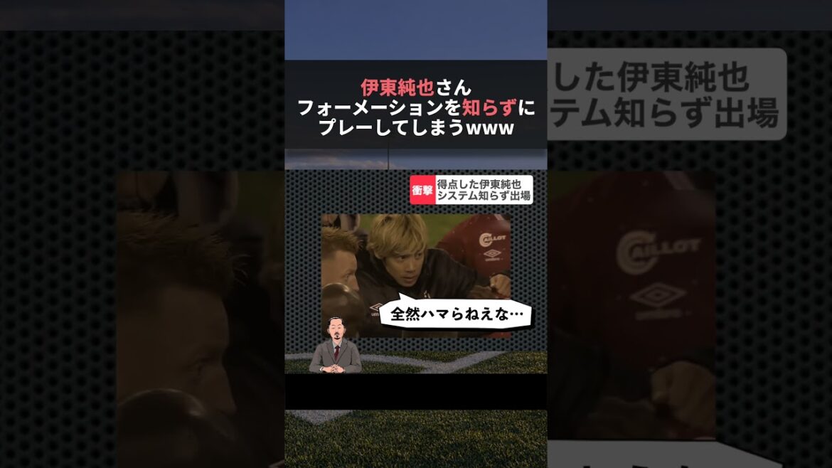 Junya Ito a joué le match sans connaître la formation mdr #w cup #soccer #Japan national soccer team