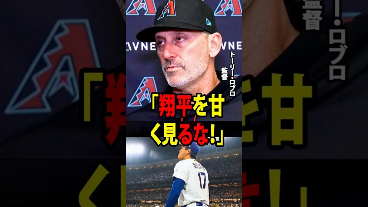 [Shohei Otani]Le manager de l'équipe adverse est furieux et défend Shohei Otani lorsque les médias américains l'interrogent sur son `` marasme en 12 consécutifs aux bâtons '': `` Ne sous-estimez pas Shohei! ''[Réaction d'outre-mer MLB Major Baseball]