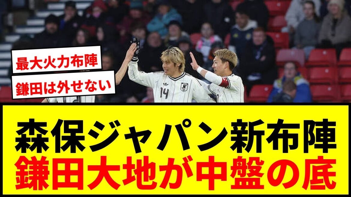 [Dernières nouvelles]La nouvelle formation ultra-offensive en 3-1-4-2 de Moriyasu Japon marque le but vainqueur ! Le présentateur Daichi Kamata + 6 attaquants fonctionnera-t-il en finale de la Coupe du monde ?