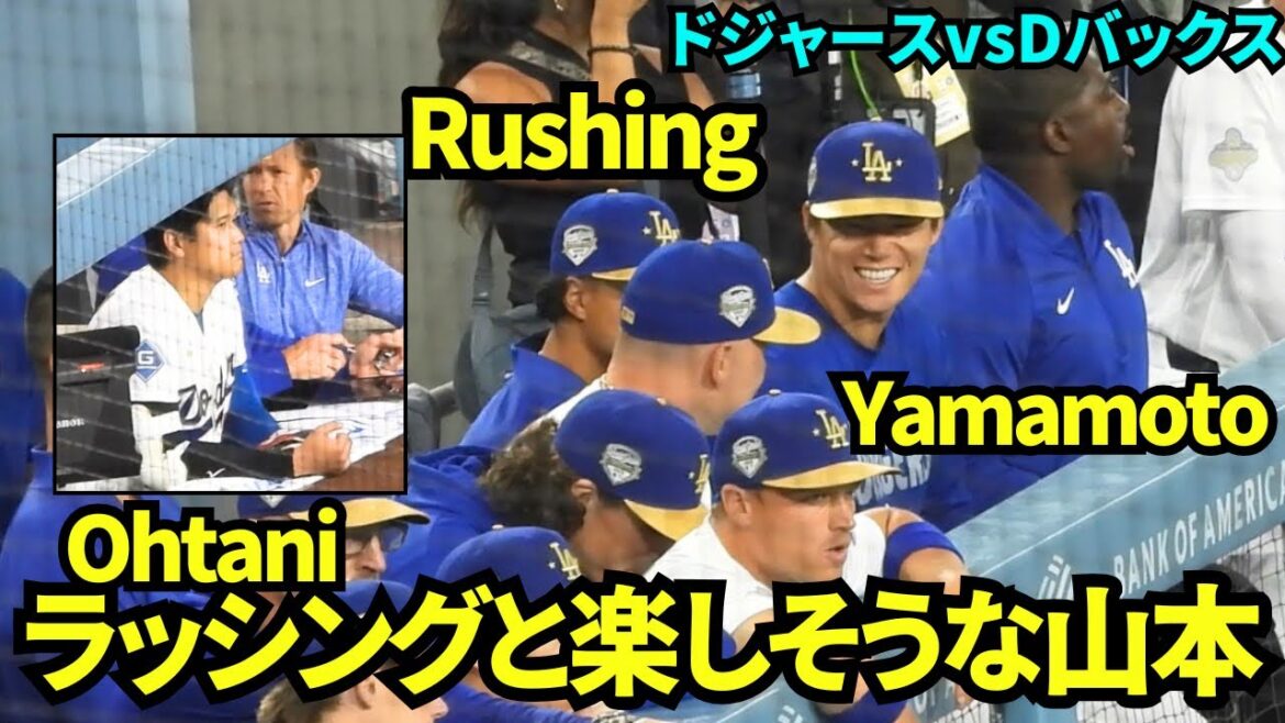 Shohei Otani sur le banc ! Yoshinobu Yamamoto semble s'amuser à discuter avec Rushing ! ![Vidéo locale]26 mars 2026 Dodgers contre Diamondbacks