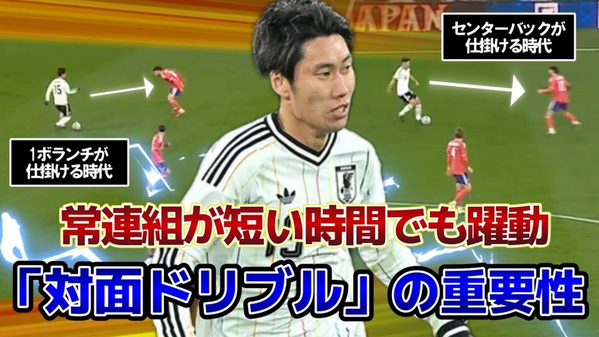 [Japon vs Ecosse]L'équipe régulière est active même en peu de temps, importance du "dribble face-à-face"