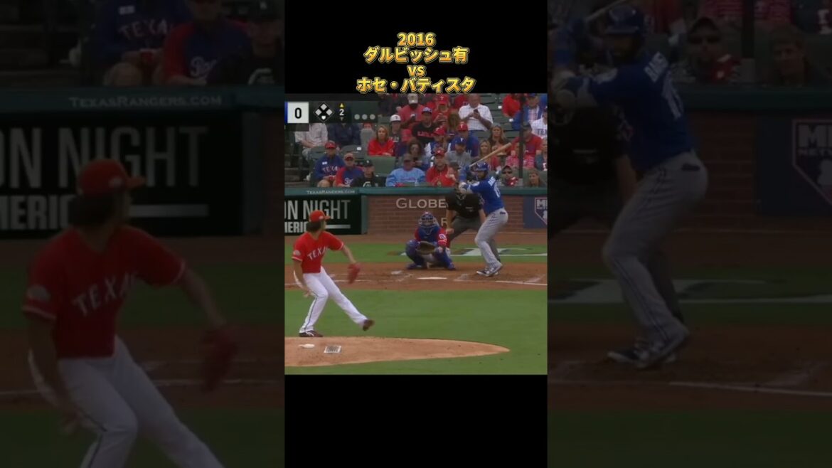 [Yu Darvish]vs Jose Bautista 2016 Tous les emplacements Texas Rangers Yu Darvish Texas Rangers Jose Bautista #shorts