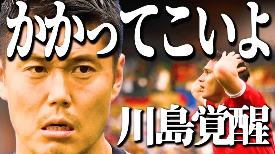 [Kawashima Awakening]Match légendaire de l'Angleterre