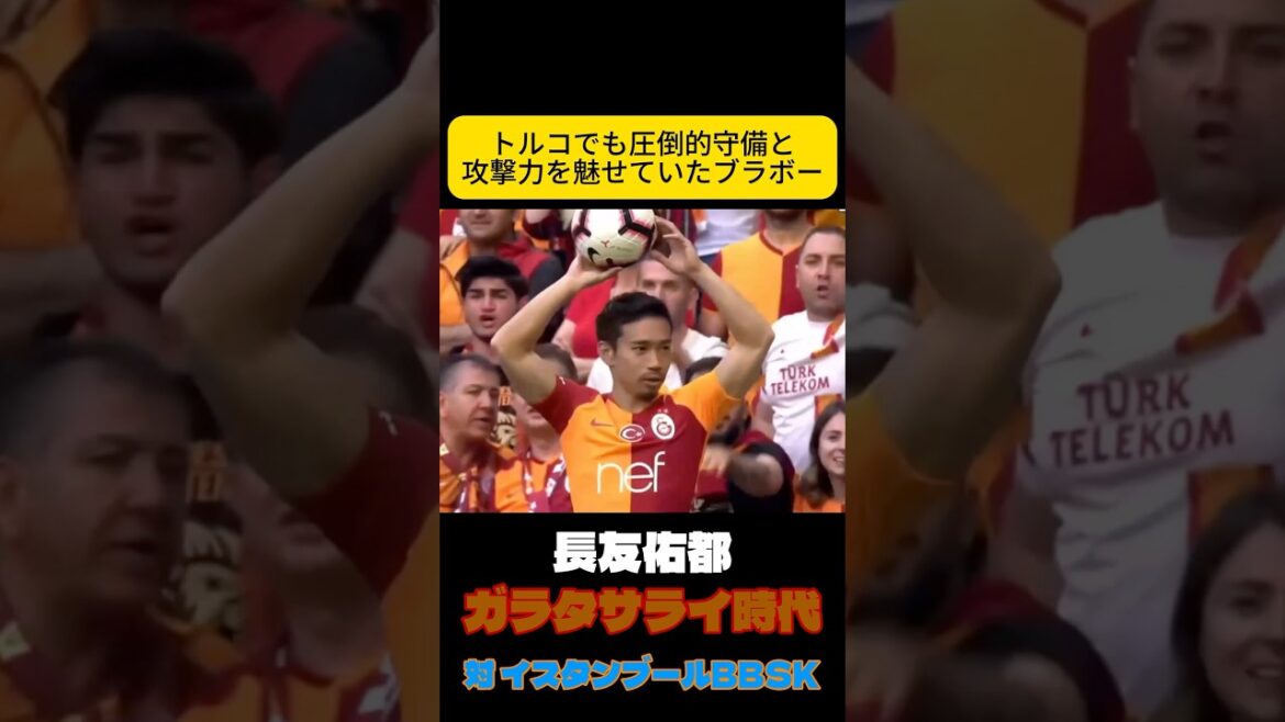 Yuto Nagatomo, légende de l'équipe nationale japonaise de football, montre un soutien parfait en Turquie