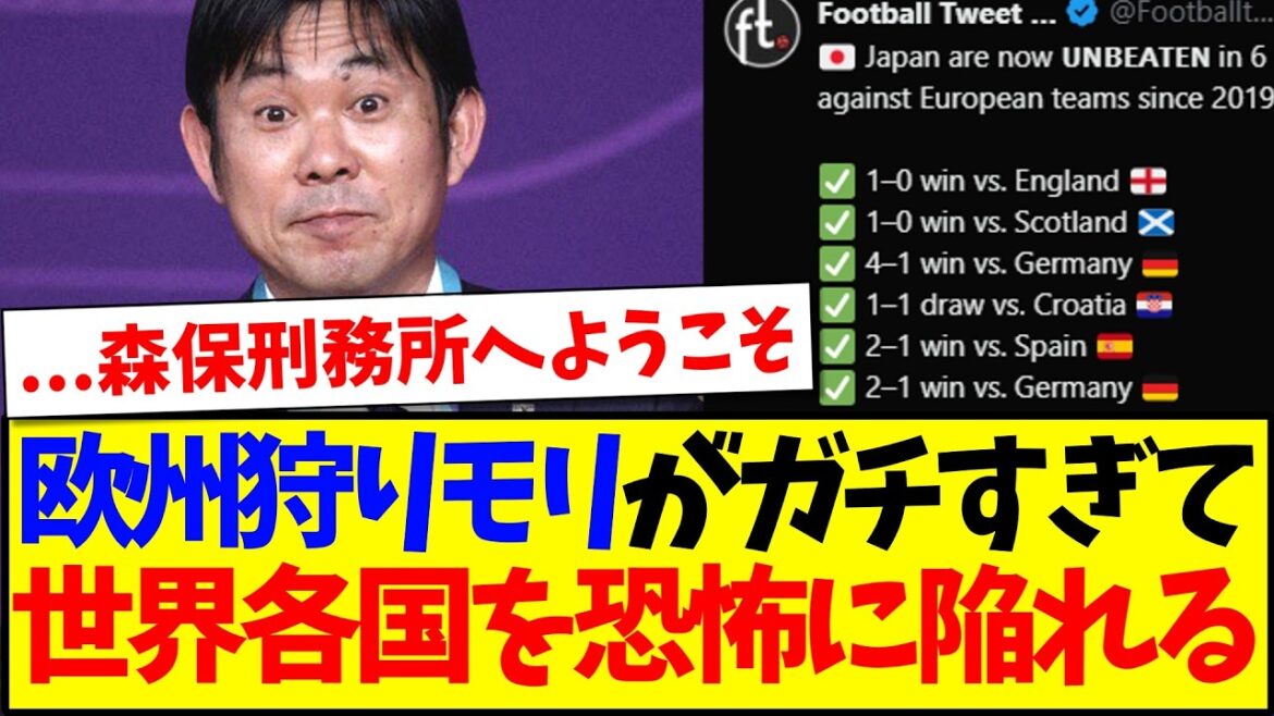 [Réactions d'outre-mer]Le « harpon de chasse européen » est si grave qu'il terrifie les fans de football du monde entier wwwwww