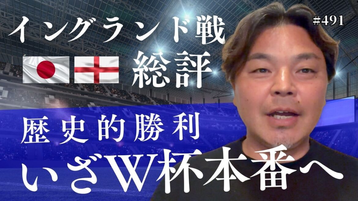 C'est incroyable qu'il ait essayé de gagner et qu'il gagne ! Le MVP de ce match est | Retour sur le match contre l'Angleterre