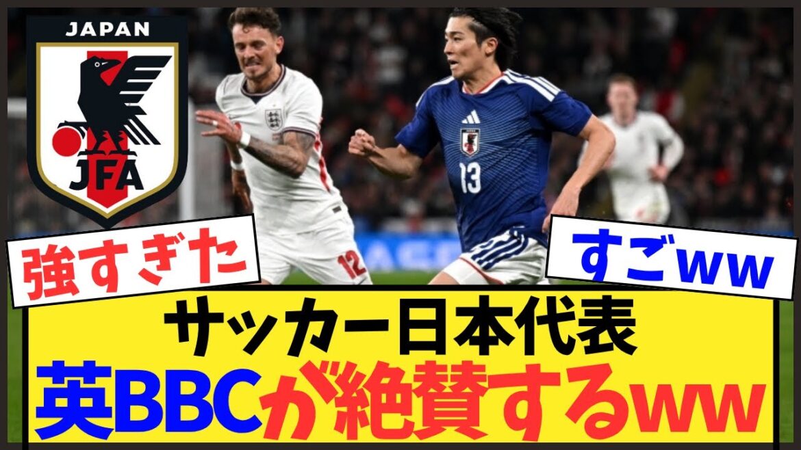 "La 18e place du Japon est un mensonge." L'Angleterre vaincue en Terre Sainte ! Moriyasu J surprend à l'étranger