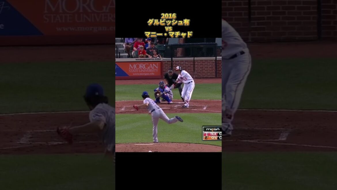 [Yu Darvish]vs Manny Machado 2016 Tous les emplacements Texas Rangers Yu Darvish Texas Rangers Manny Machado #shorts