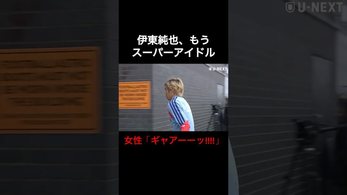 Junya Ito est déjà une super idole, les femmes crient