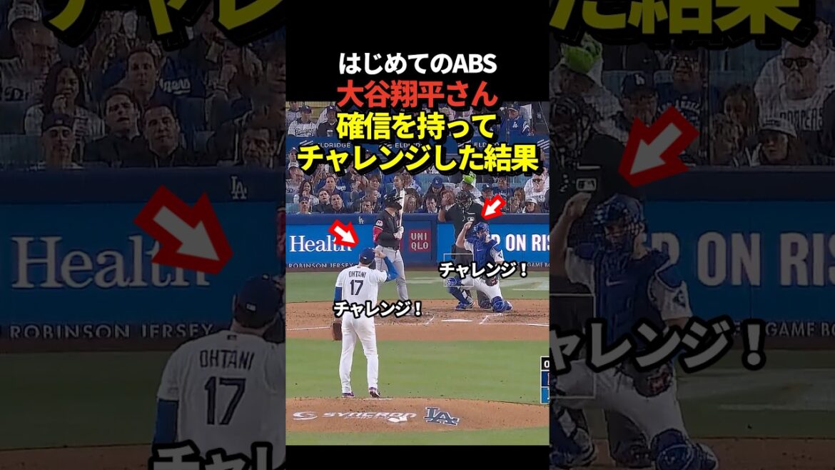 Jugement de balle sur le terrain du lanceur Shohei Ohtani ! Otani et Will Smith ont relevé le défi avec confiance presque en même temps ! Frappez si le défi est réussi !