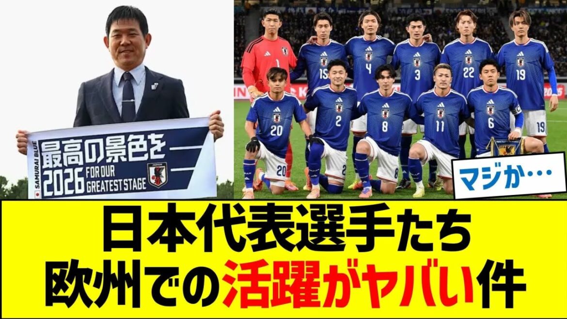 Les footballeurs nationaux japonais se portent mal en Europe