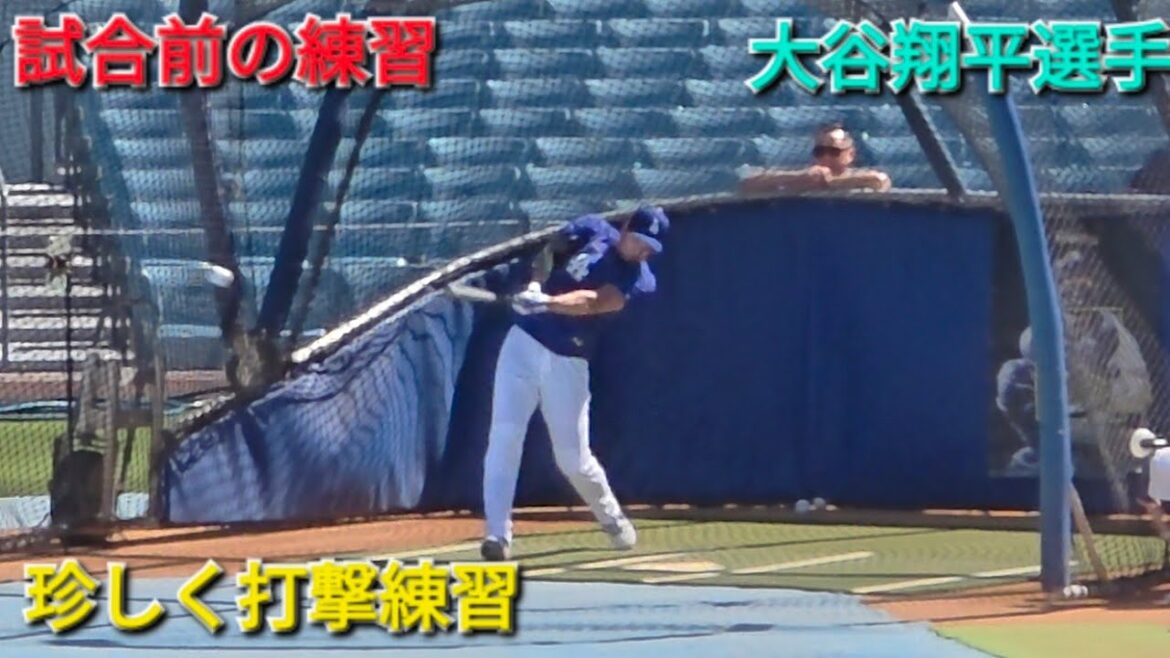 ♦️ Entraînement d'avant-match ♦️ Entraînement au bâton inhabituel[Shohei Otani]contre Guardians ~ Match final de la série ~ 1er avril 2026