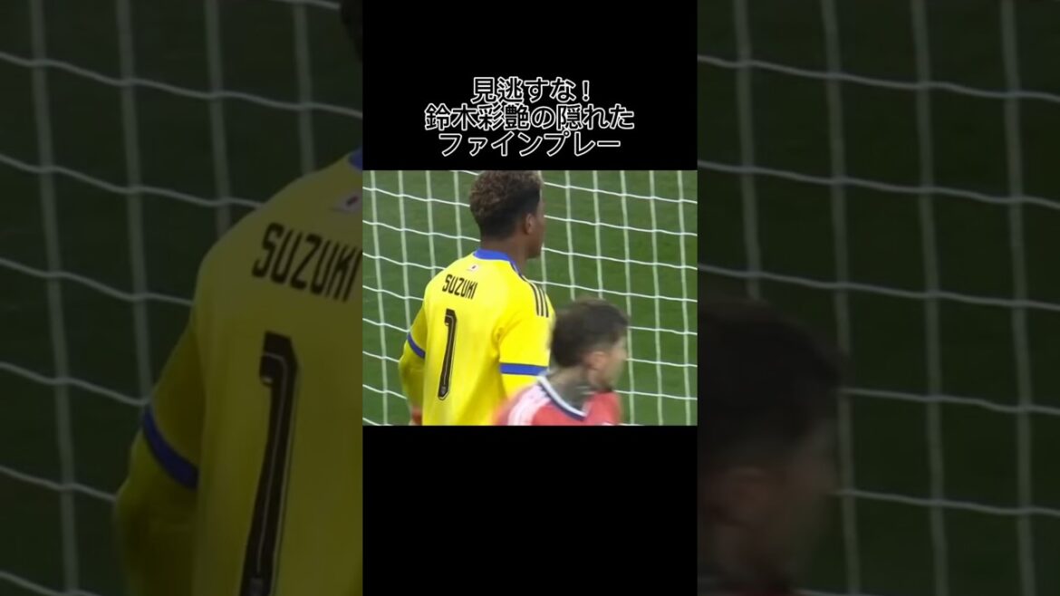 Le facteur décisif pour Junya Ito lors du match contre l’Écosse a en fait été le « Golden Long-Range Cannon » d’Ayane Suzuki. Le facteur décisif pour Junya Ito lors du match contre l'Écosse a en fait été le "Golden Long-Range Cannon" d'Ayane Suzuki.