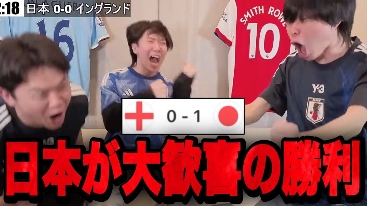 Le Japon remporte une victoire historique sur l'Angleterre ! Trois pré-champions se réjouissant de la victoire et de la victoire •••[Découpe]