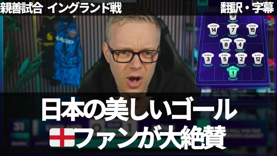 [Breaking News Ver.]Les fans de Man U louent le magnifique but de Kaoru Mitoma[avec sous-titres, sans commentaire]