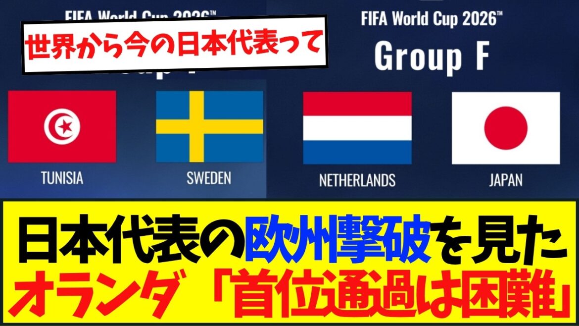 La défaite de Moriyasu J face à l'Angleterre laisse les médias néerlandais "battus"