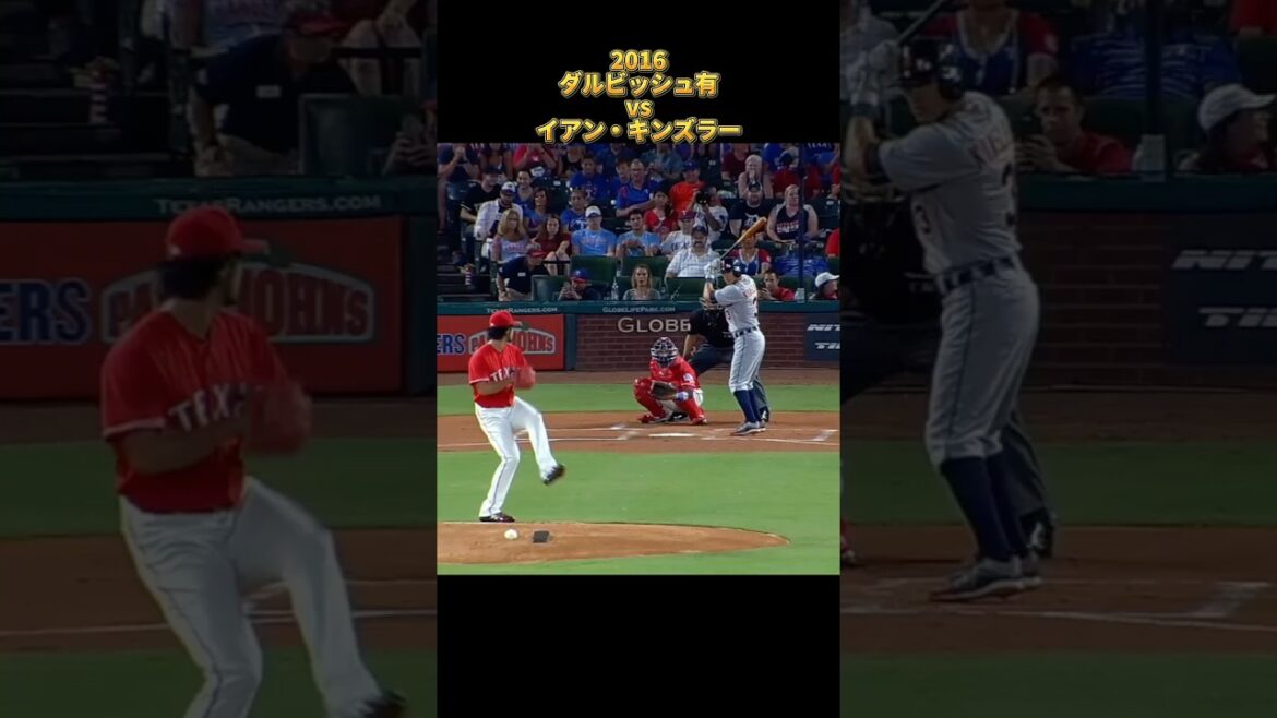 [Yu Darvish]vs Ian Kinsler 2016 Tous les emplacements Texas Rangers Yu Darvish Texas Rangers Ian Kinsler #shorts