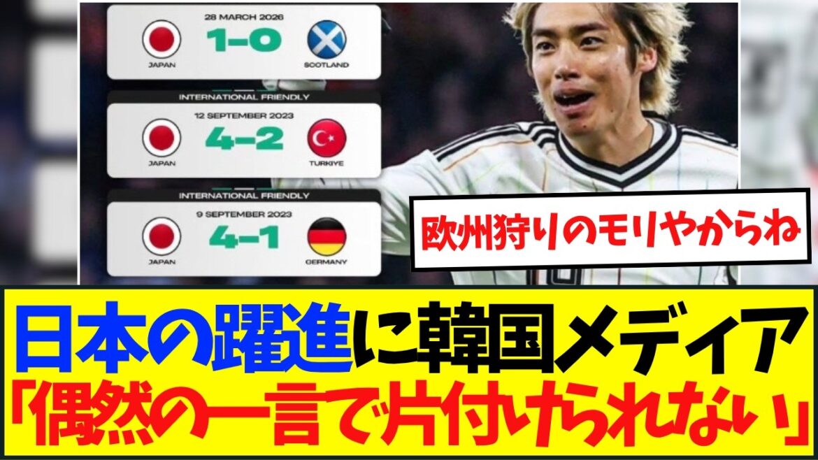Moriyasu Japon continue de chasser l'Europe en déclarant : « Nous sommes entrés dans une phase où nous ne pouvons plus considérer cela comme une simple coïncidence. »