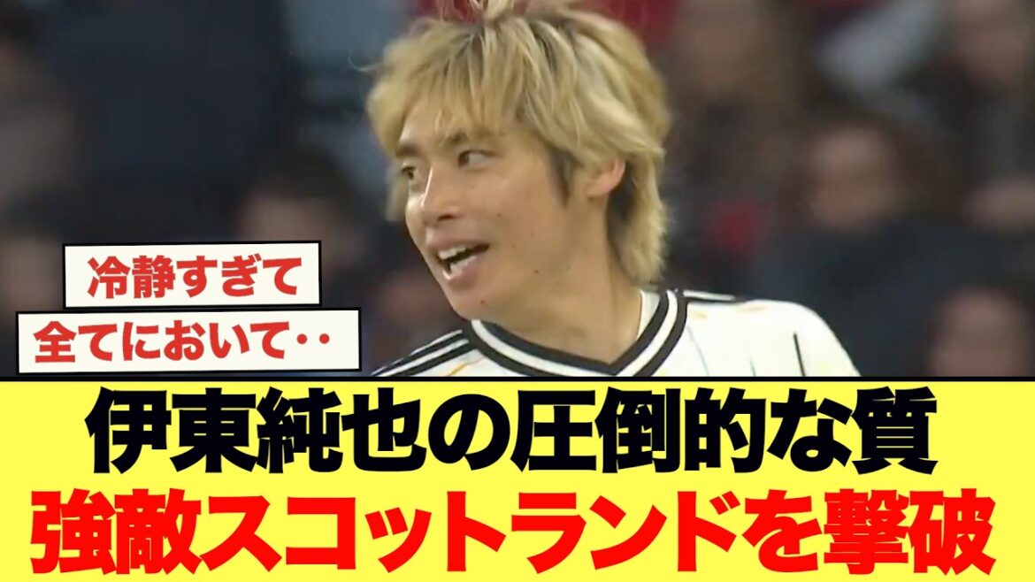 Le but de Junya Ito écrase l'Écosse !!Voici les voix des supporters japonais