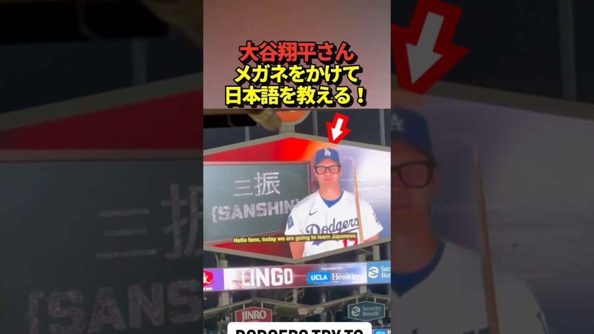 Une vidéo du lanceur des Dodgers Shohei Otani enseignant aux membres des Dodgers comment frapper en japonais tout en portant des lunettes est devenue un sujet brûlant ! Une vidéo du lanceur des Dodgers Shohei Otani enseignant aux membres des Dodgers comment frapper en japonais tout en portant des lunettes est devenue un sujet brûlant !
