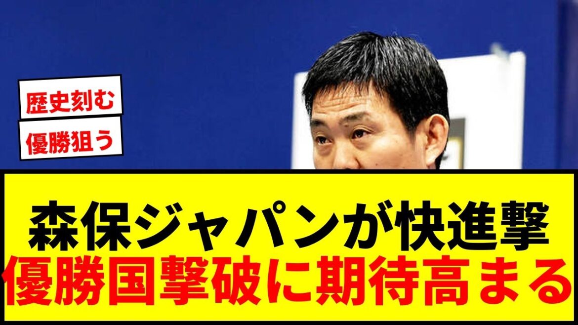 [Choquant]Moriyasu Japon battra-t-il l'Angleterre, championne du monde, sur le site sacré de Wembley ? ? « Viser la victoire comme un cheval noir »