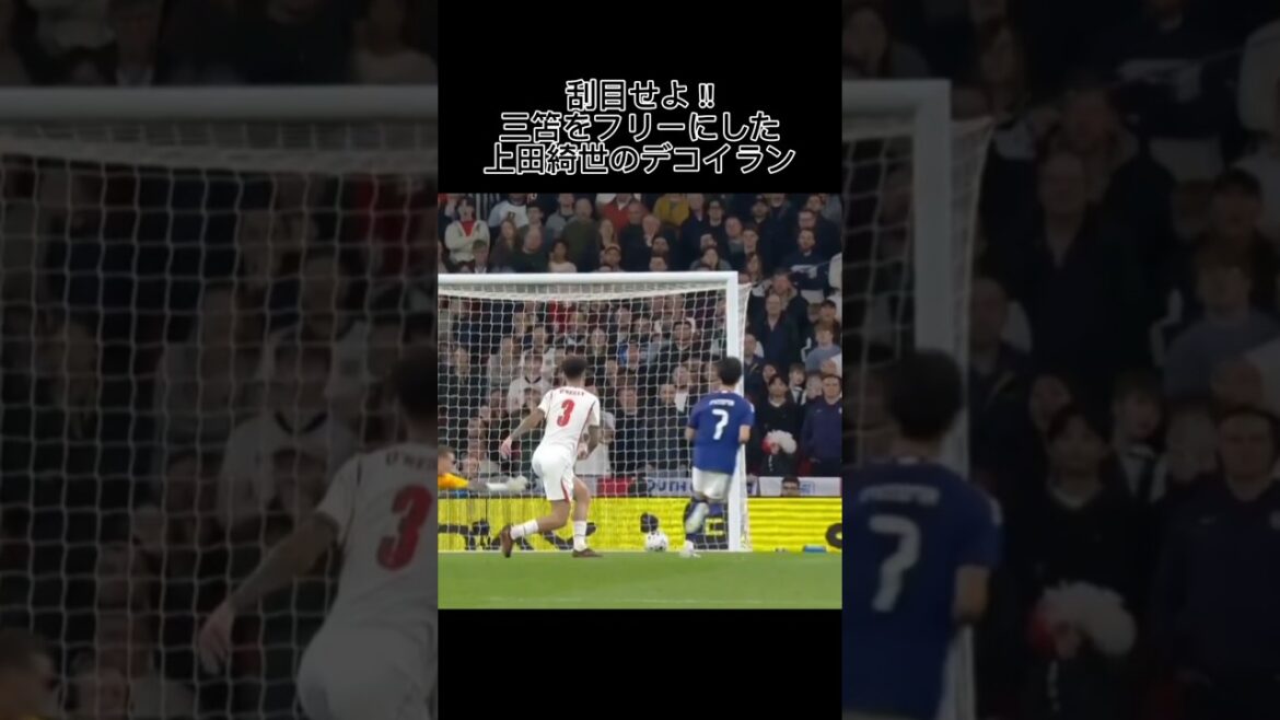 Regardez-moi!! La course déco de Kiyo Ueda qui a libéré Mitoma #Kiyo Ueda #Kaoru Mitoma #Équipe nationale du Japon #Shorts #soccer #Wembley #match avec l’Angleterre #Équipe nationale de football du Japon #SAMURAIBLUE #Coupe du monde #Coupe du monde Regardez-moi!! La course déco de Kiyo Ueda qui a libéré Mitoma #Kiyo Ueda #Kaoru Mitoma #Équipe nationale du Japon #Shorts #soccer #Wembley #match avec l'Angleterre #Équipe nationale de football du Japon #SAMURAIBLUE #Coupe du monde #Coupe du monde