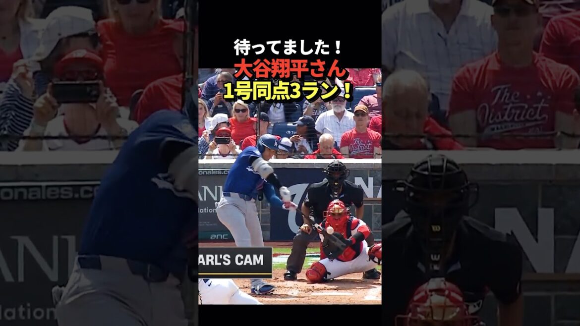 Le lanceur Shohei Ohtani réussit son premier home run de 3 points égalisateur de la saison ! Home run parfait !