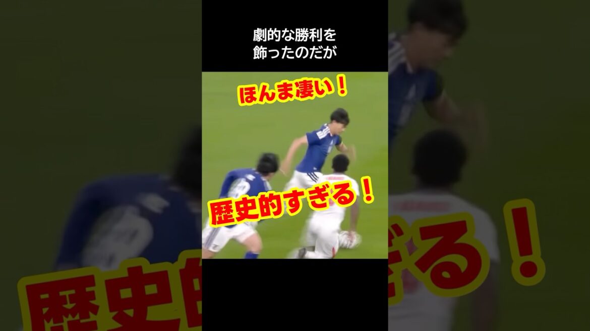 L'équipe nationale japonaise de football a battu l'Angleterre et le monde a été choqué par la combinaison de Kaoru Mitoma et Keito Nakamura !