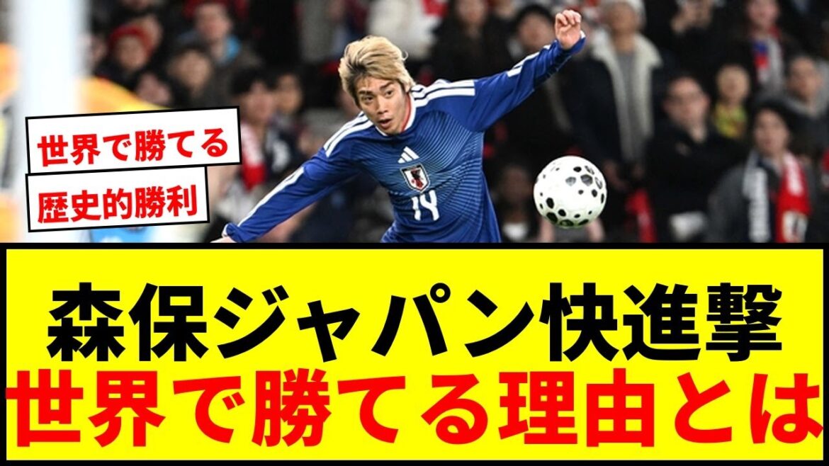 [Choquant]Moriyasu Japon remporte une victoire historique sur l'Angleterre ! Kaoru Mitoma et Junya Ito ont prouvé pourquoi ils peuvent gagner au monde