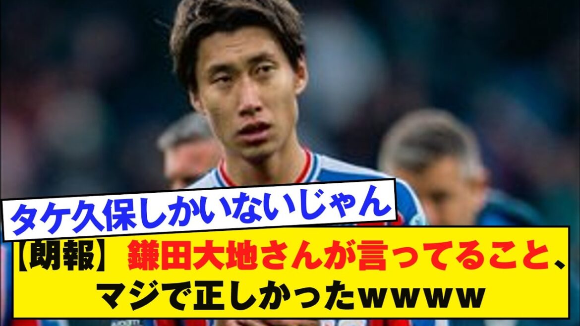 [Bonne nouvelle]Ce que Daichi Kamata a dit était vraiment vrai mdr