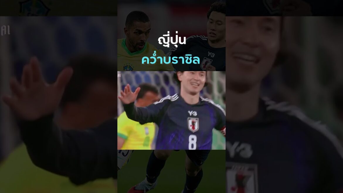 L’objectif du Japon en matière de championnat du monde 2050 pourrait arriver plus tôt que cela, renversant l’Angleterre. et le Brésil est arrivé L'objectif du Japon en matière de championnat du monde 2050 pourrait arriver plus tôt que cela, renversant l'Angleterre. et le Brésil est arrivé