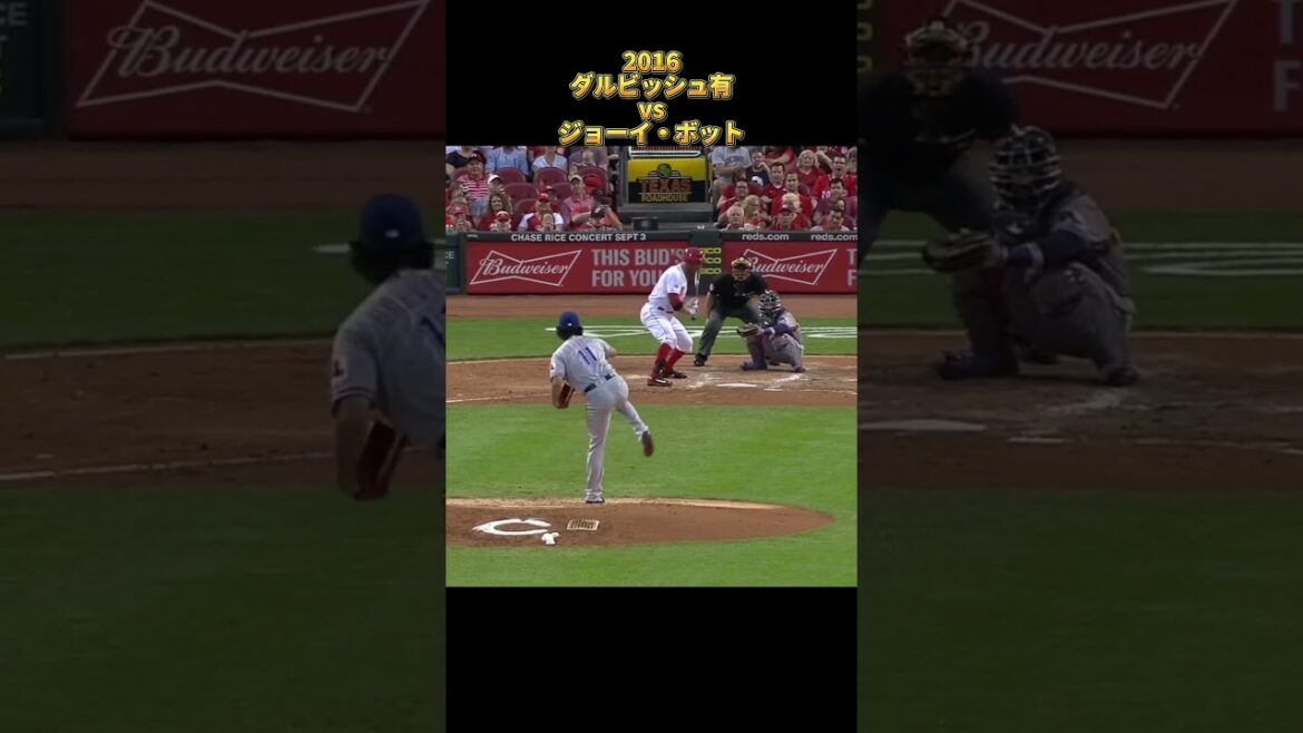 [Yu Darvish]vs Joey Votto 2016 Tous les emplacements Texas Rangers Yu Darvish Texas Rangers Joey Votto #shorts