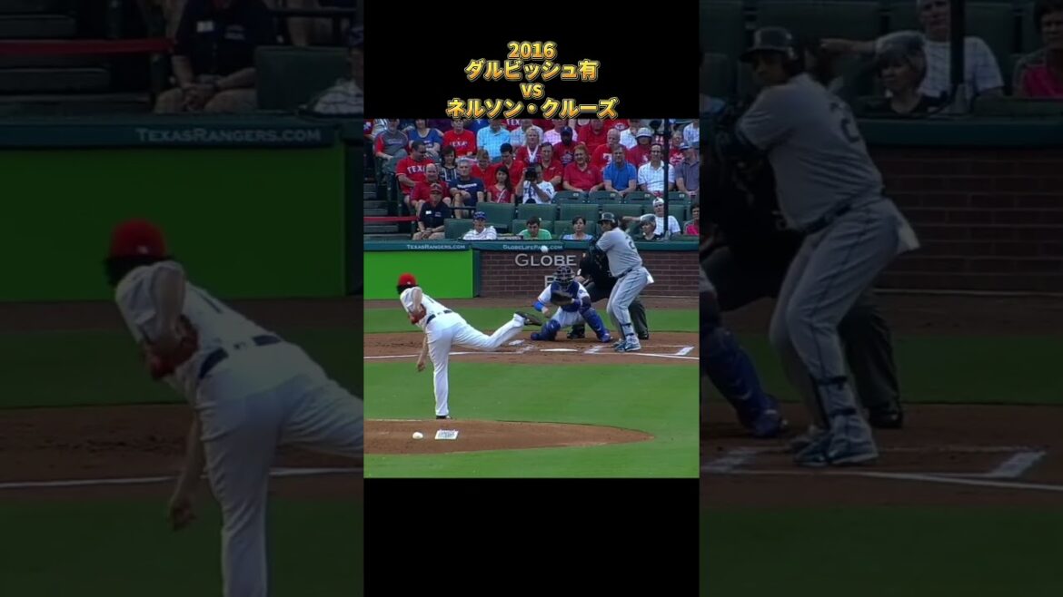 [Yu Darvish]vs Nelson Cruz 2016 Tous les emplacements Texas Rangers Yu Darvish Texas Rangers Nelson Cruz #shorts