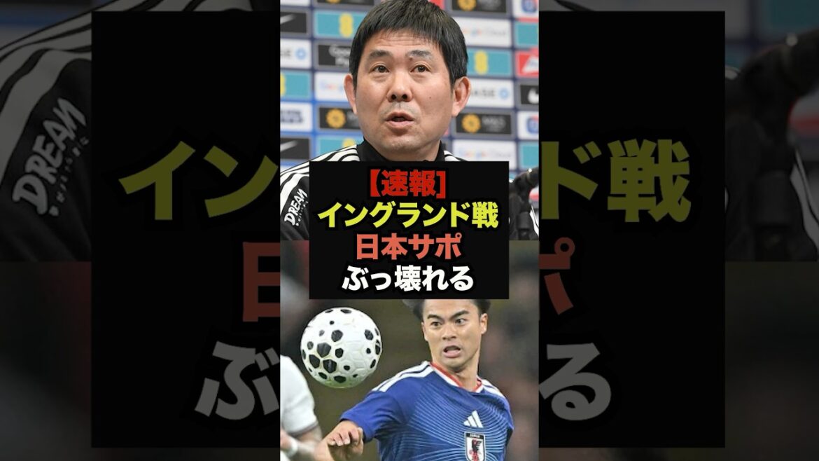 [Dernières nouvelles]Voici les véritables pensées de l'équipe de soutien japonaise qui a regardé le match contre l'Angleterre #Équipe nationale de football du Japon #Coupe du Monde #Kaoru Mitoma